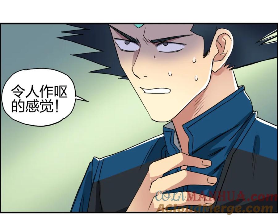 超能立方 第95话 泰坦之躯 第65页