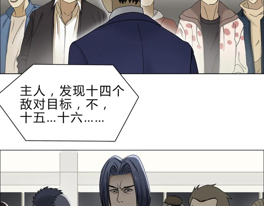超能立方 第9话 说好的单挑呢！ 第21页