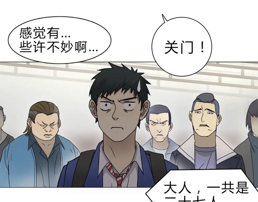 超能立方 第9话 说好的单挑呢！ 第23页