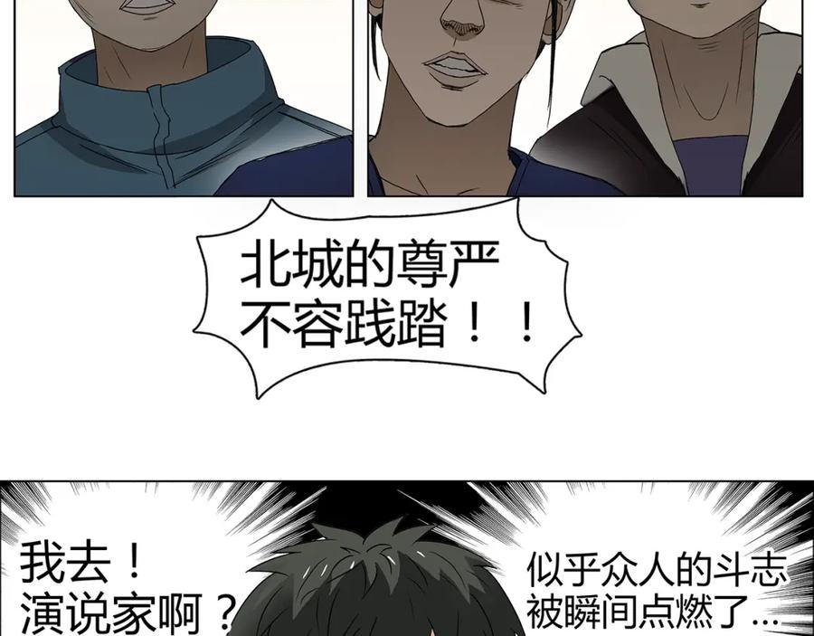 超能立方 第9话 说好的单挑呢！ 第59页