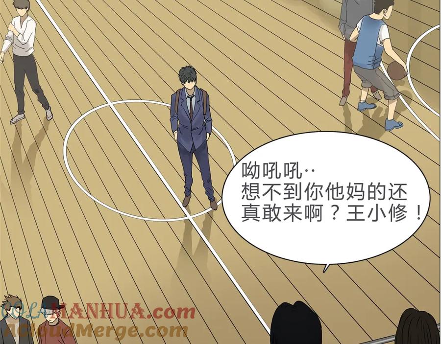 超能立方 第9话 说好的单挑呢！ 第16页