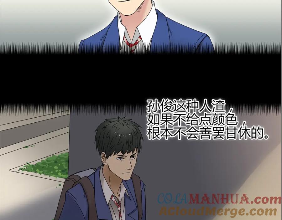 超能立方 第9话 说好的单挑呢！ 第13页