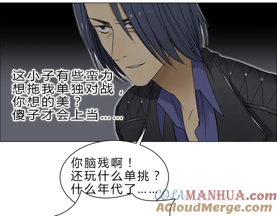 超能立方 第9话 说好的单挑呢！ 第31页