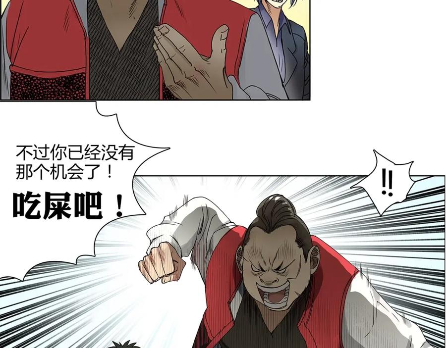 超能立方 第9话 说好的单挑呢！ 第39页