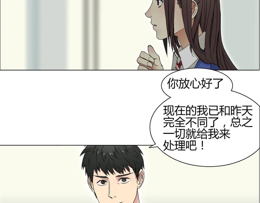超能立方 第9话 说好的单挑呢！ 第12页