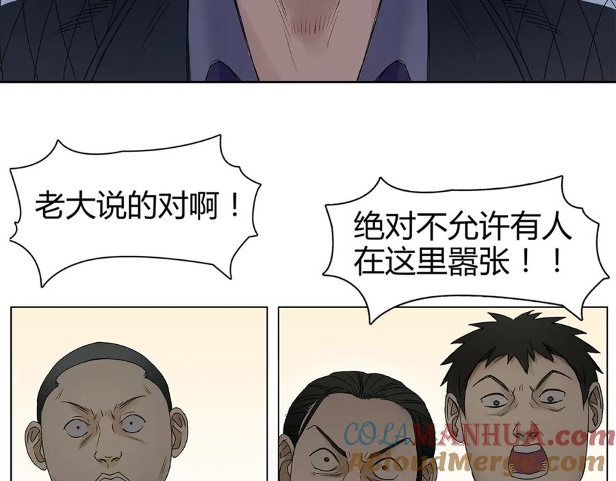 超能立方 第9话 说好的单挑呢！ 第58页