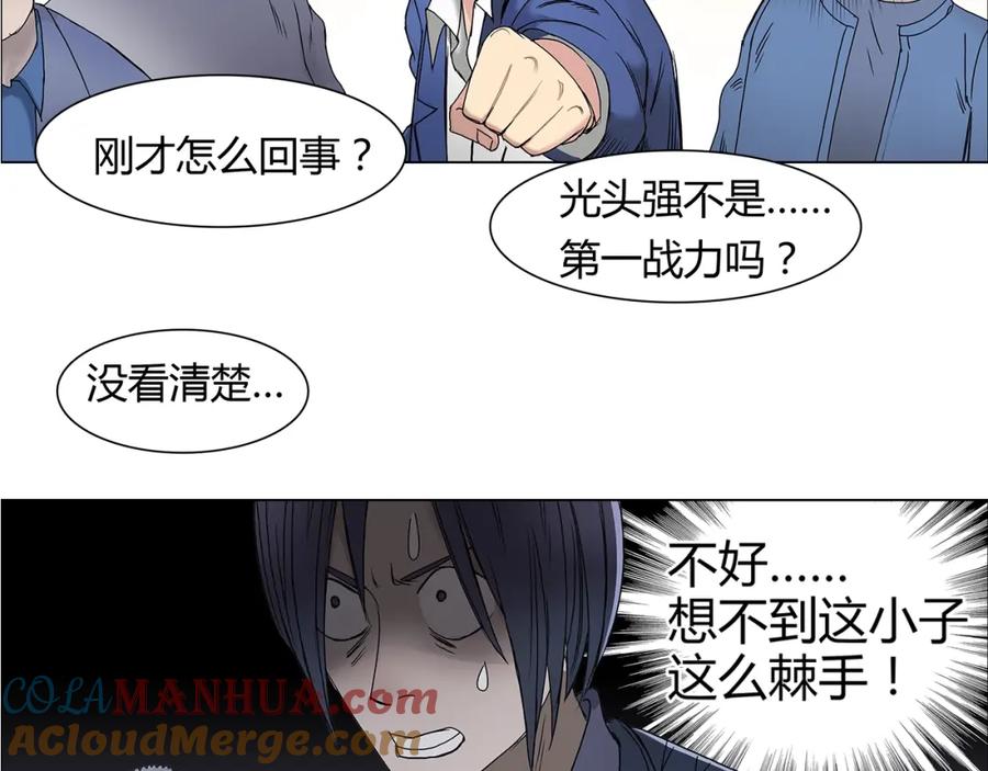 超能立方 第9话 说好的单挑呢！ 第46页