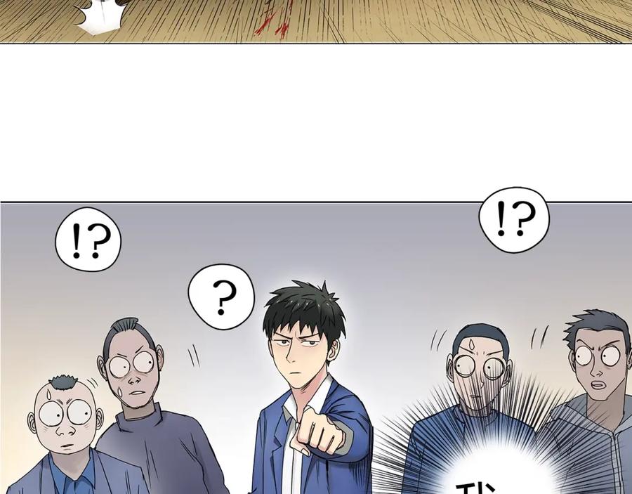 超能立方 第9话 说好的单挑呢！ 第44页