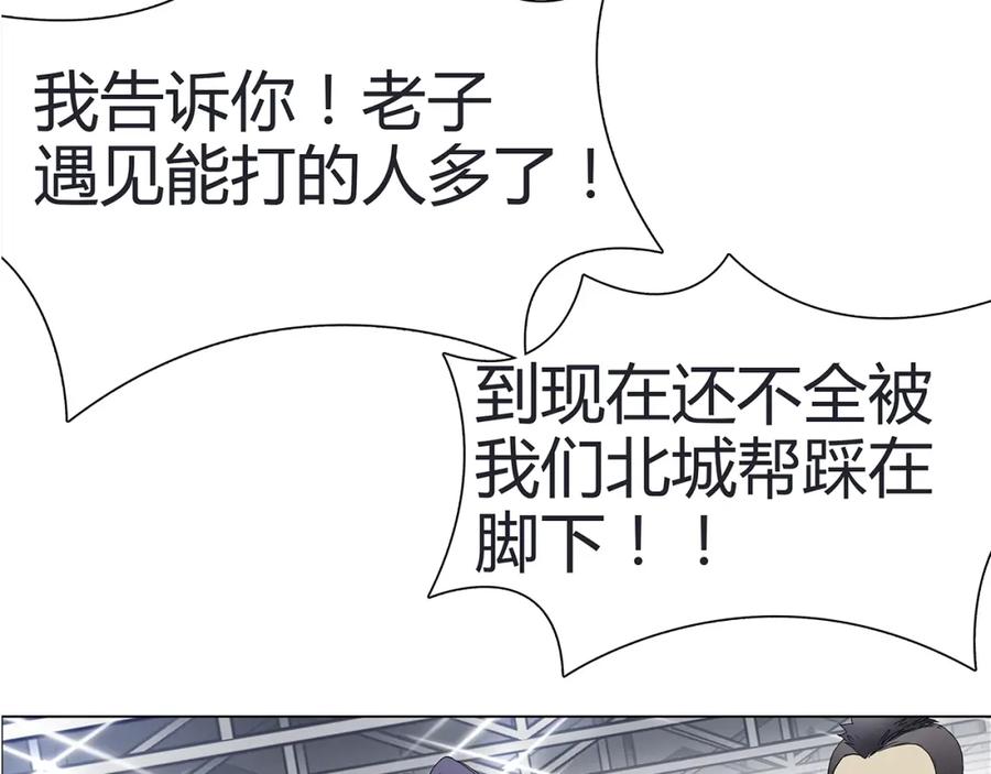 超能立方 第9话 说好的单挑呢！ 第54页