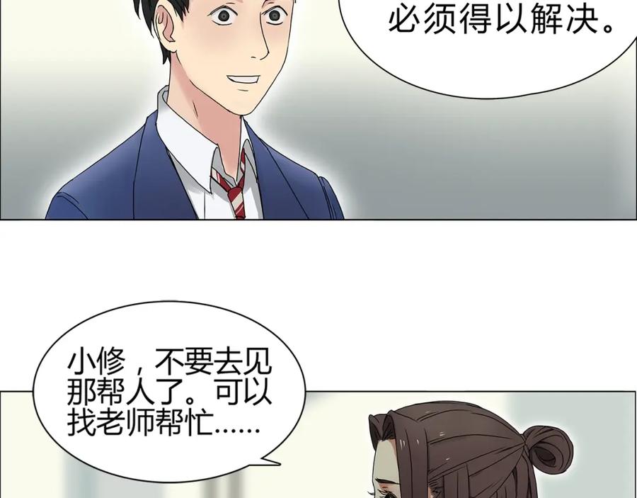 超能立方 第9话 说好的单挑呢！ 第11页