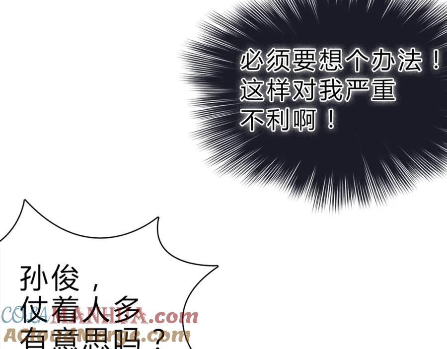 超能立方 第9话 说好的单挑呢！ 第28页