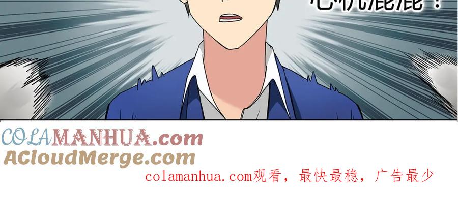 超能立方 第9话 说好的单挑呢！ 第64页