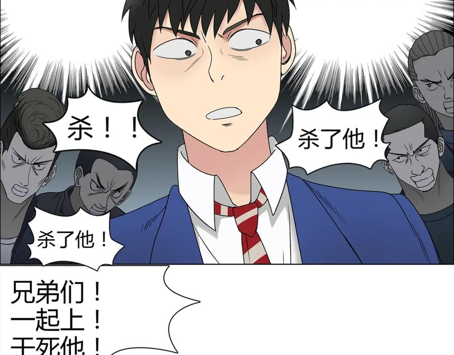 超能立方 第9话 说好的单挑呢！ 第60页