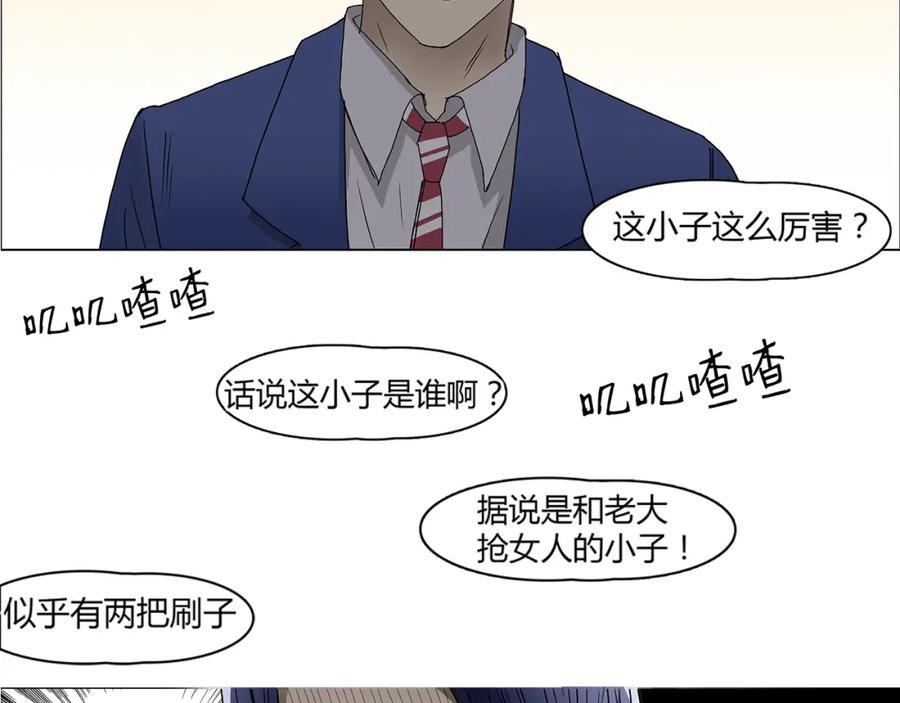 超能立方 第9话 说好的单挑呢！ 第48页