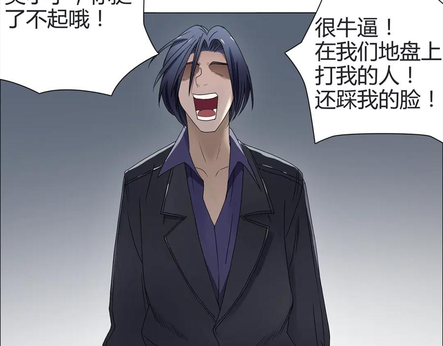 超能立方 第9话 说好的单挑呢！ 第50页