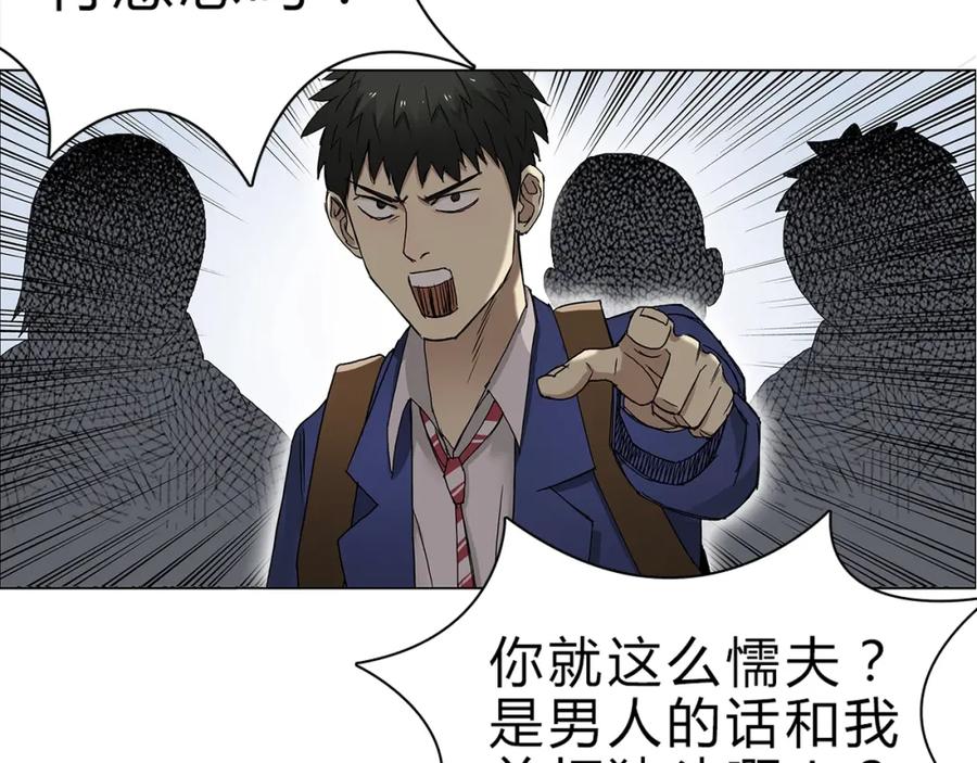 超能立方 第9话 说好的单挑呢！ 第29页
