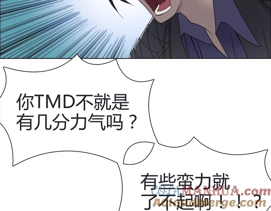 超能立方 第9话 说好的单挑呢！ 第52页