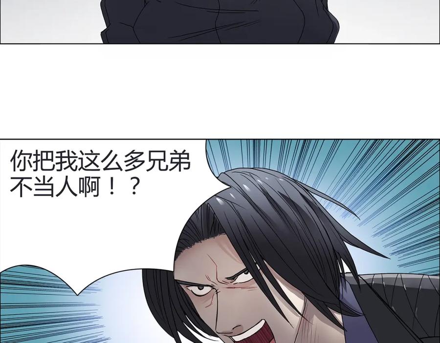 超能立方 第9话 说好的单挑呢！ 第51页