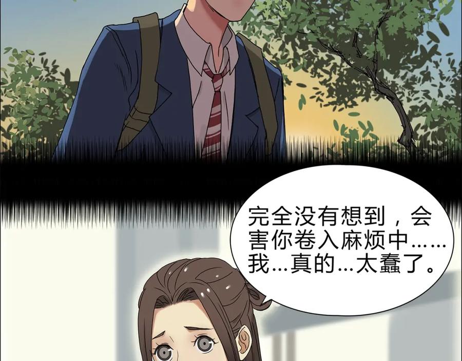 超能立方 第9话 说好的单挑呢！ 第9页