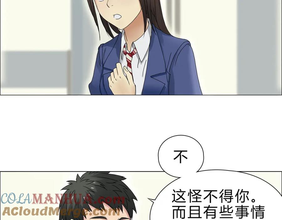 超能立方 第9话 说好的单挑呢！ 第10页