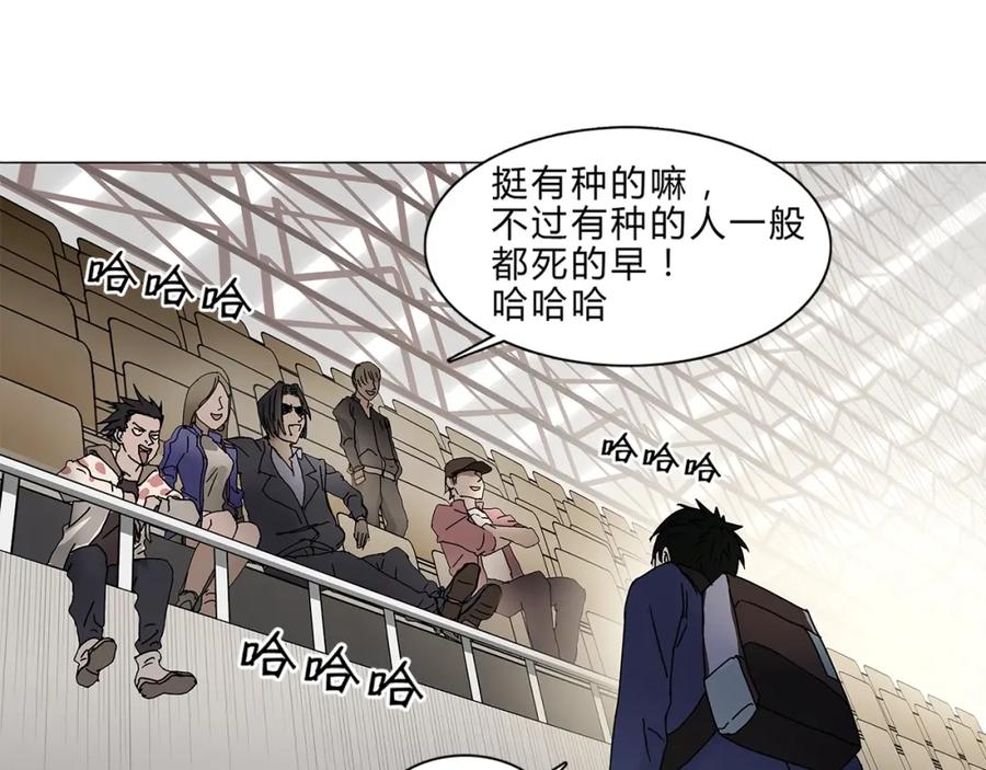 超能立方 第9话 说好的单挑呢！ 第18页