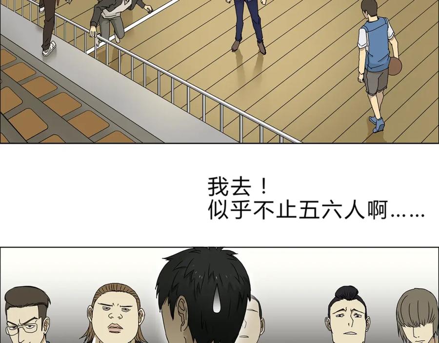 超能立方 第9话 说好的单挑呢！ 第20页