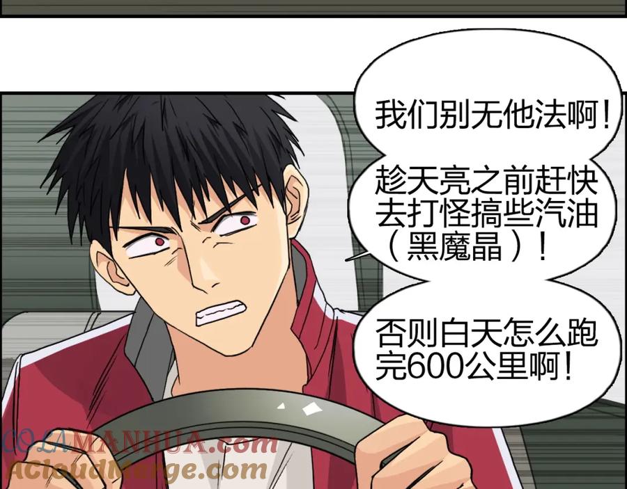 超能立方 第98话 魔神来袭 第61页