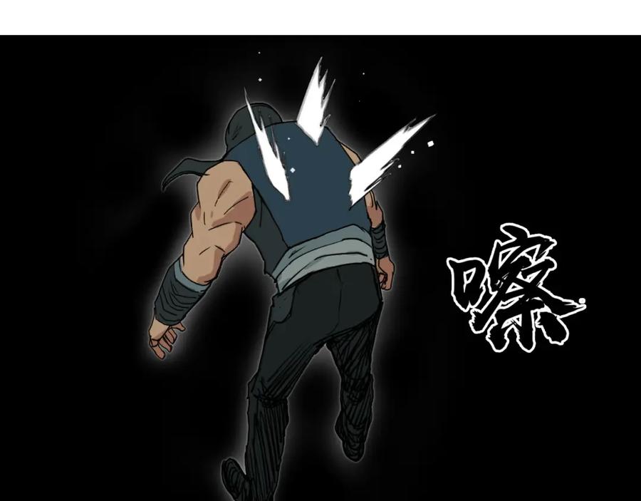 超能立方 第98话 魔神来袭 第90页