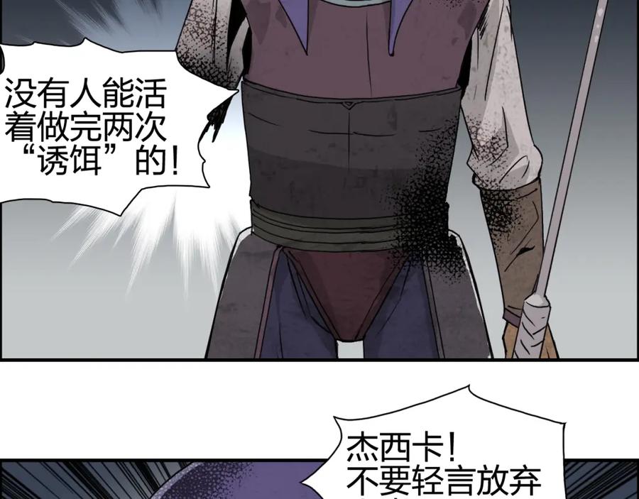 超能立方 第98话 魔神来袭 第72页