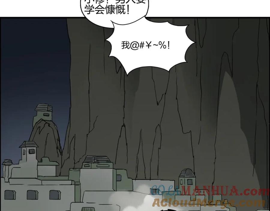 超能立方 第98话 魔神来袭 第57页