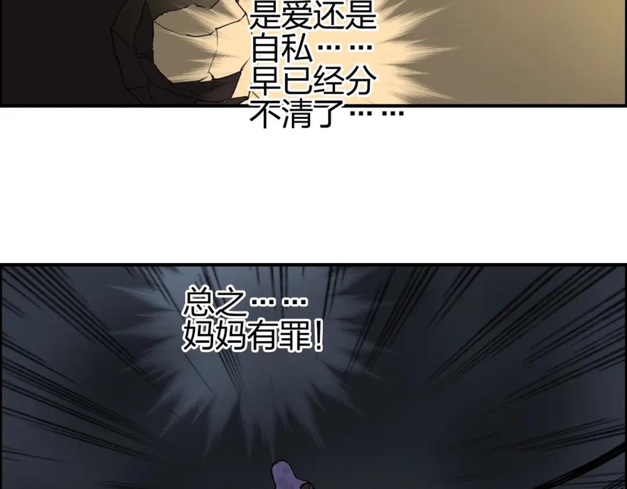 超能立方 第98话 魔神来袭 第80页