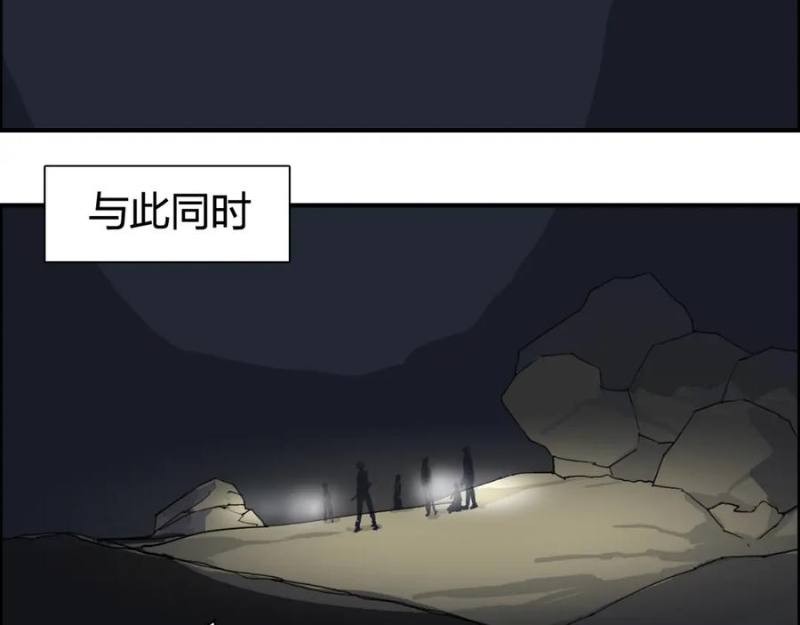 超能立方 第98话 魔神来袭 第66页