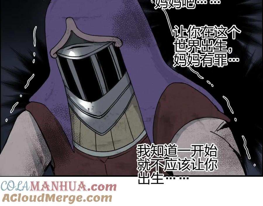 超能立方 第98话 魔神来袭 第77页
