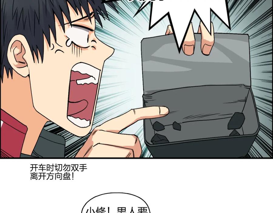 超能立方 第98话 魔神来袭 第56页