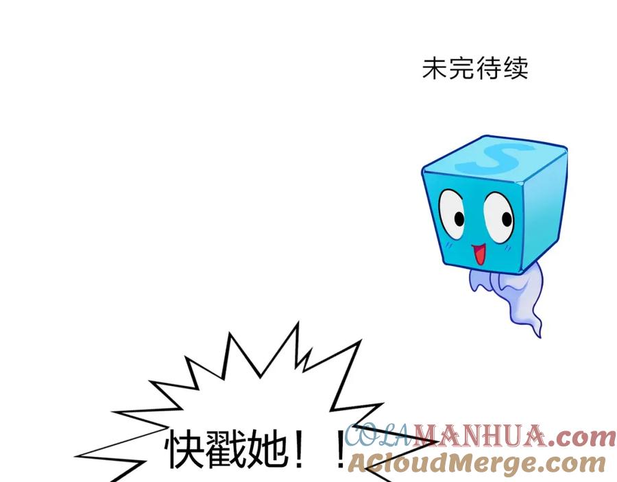 超能立方 第98话 魔神来袭 第109页