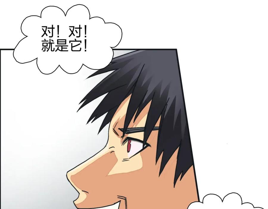 超能立方 第98话 魔神来袭 第23页