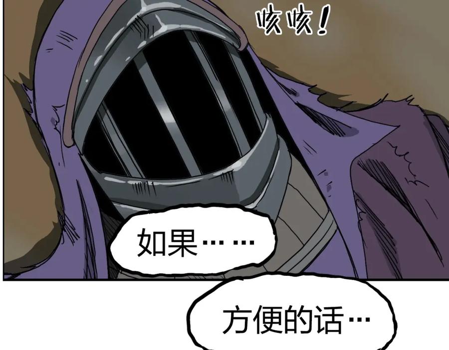超能立方 第99话 融合 第111页