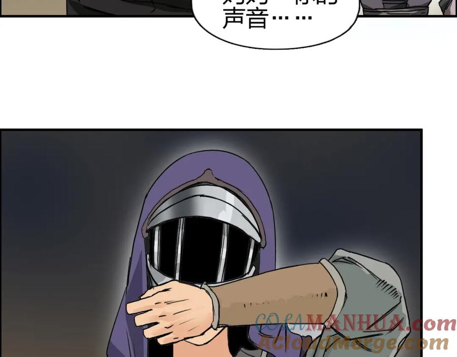 超能立方 第99话 融合 第69页