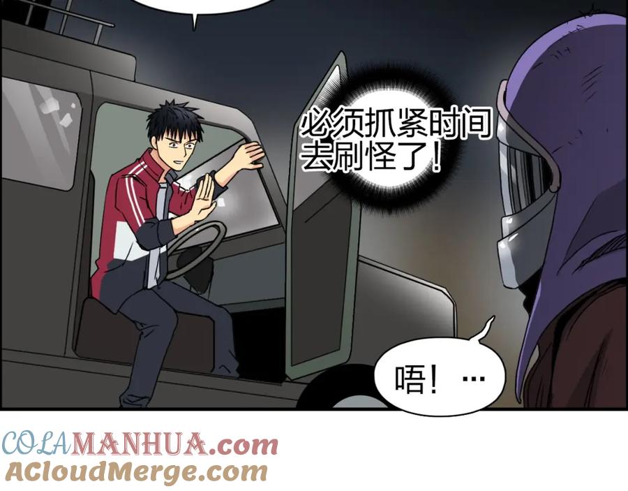 超能立方 第99话 融合 第65页