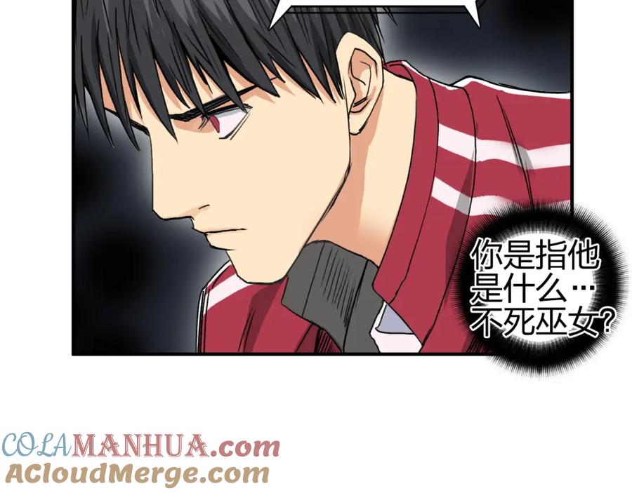 超能立方 第99话 融合 第61页