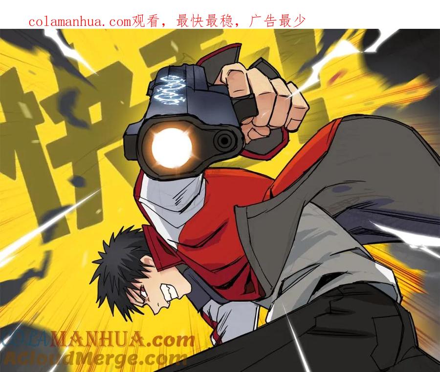 超能立方 第99话 融合 第1页
