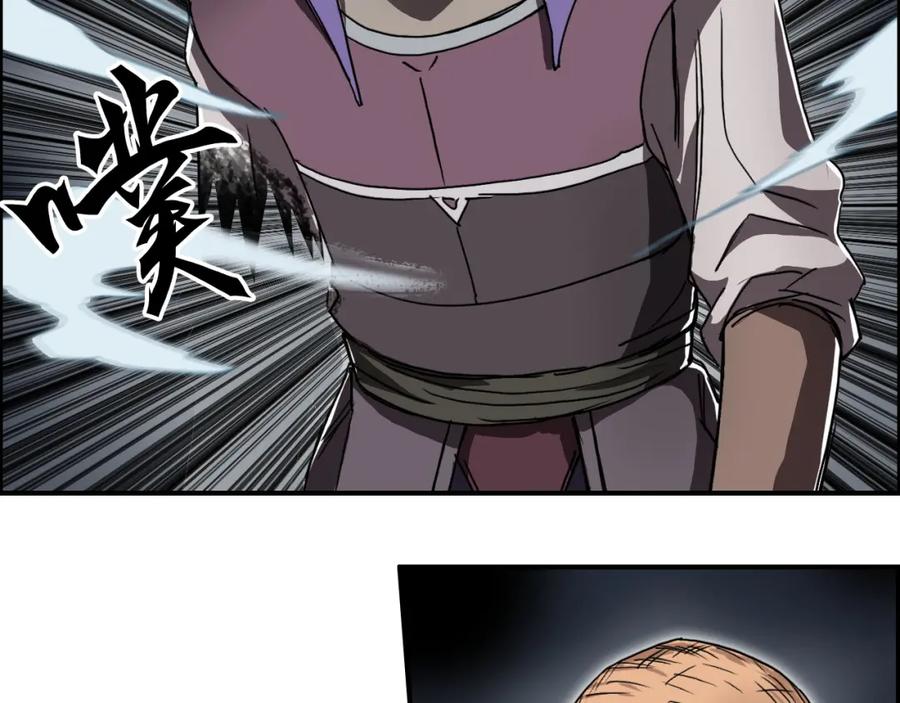 超能立方 第99话 融合 第55页