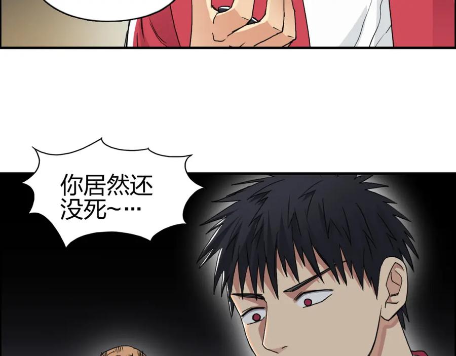 超能立方 第99话 融合 第11页