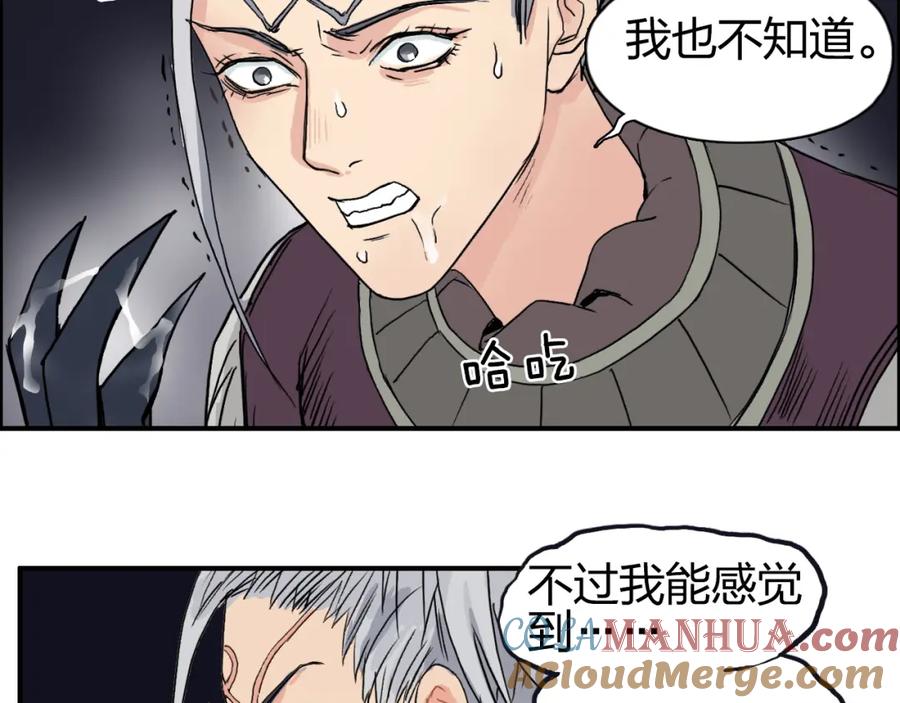 超能立方 第99话 融合 第89页