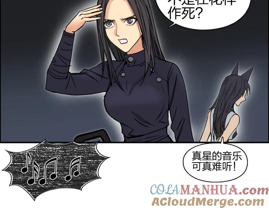 超能立方 第99话 融合 第93页