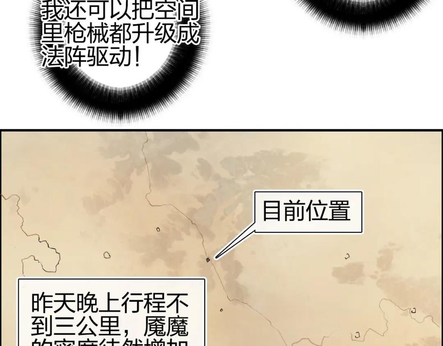超能立方 第100话 跟踪者 第12页