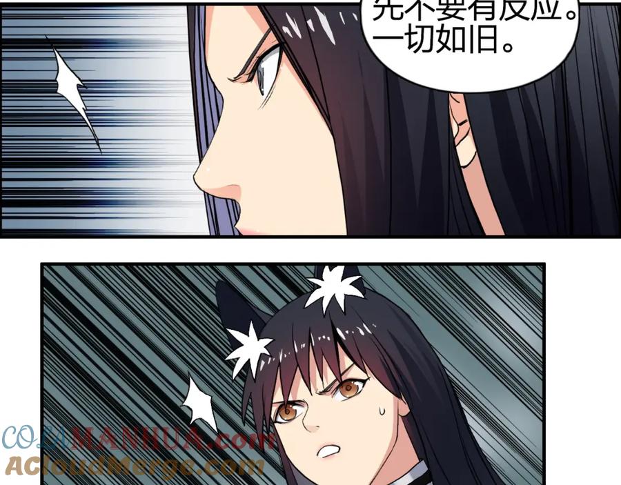 超能立方 第100话 跟踪者 第77页