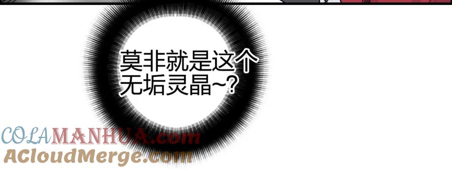 超能立方 第100话 跟踪者 第33页