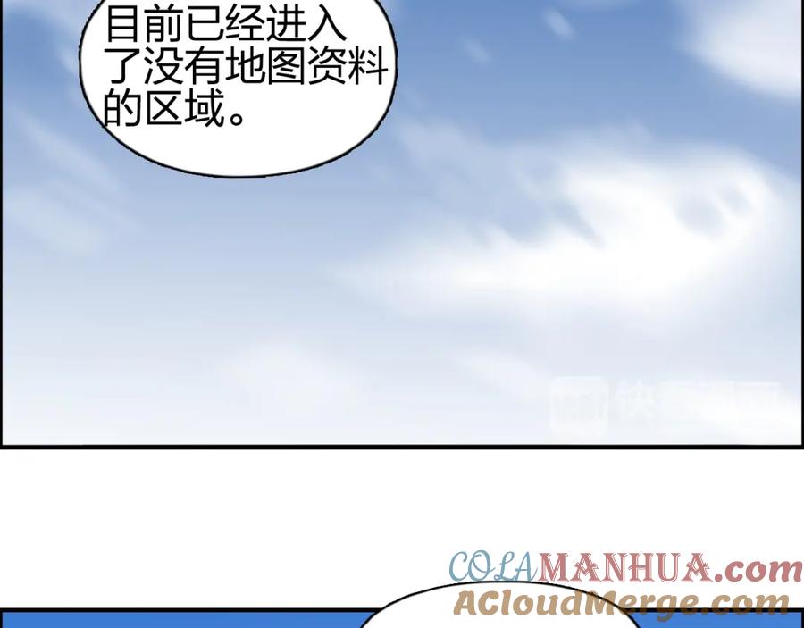超能立方 第100话 跟踪者 第73页