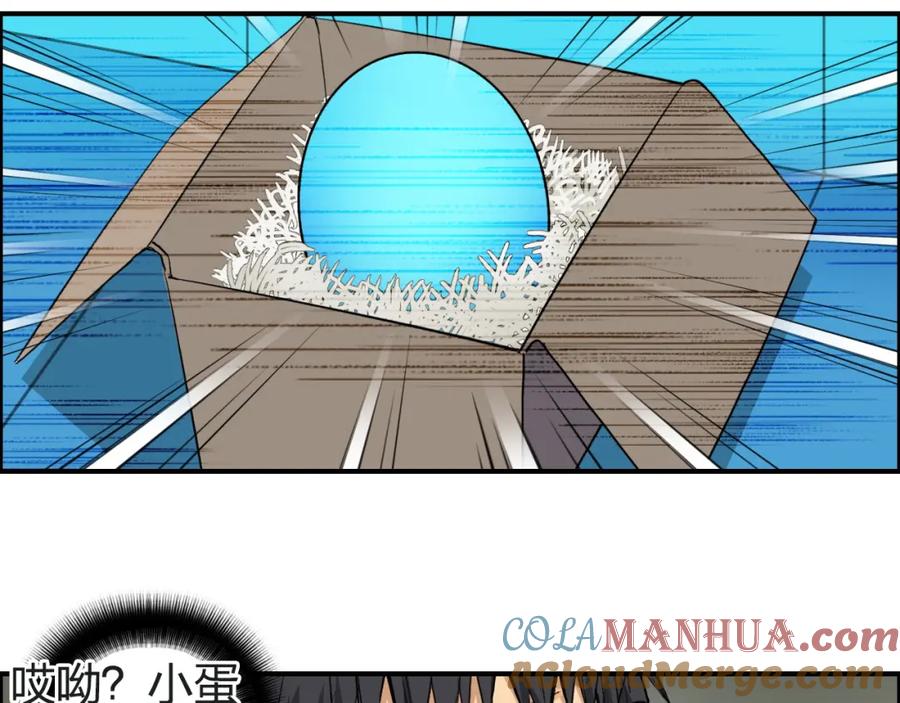 超能立方 第100话 跟踪者 第41页